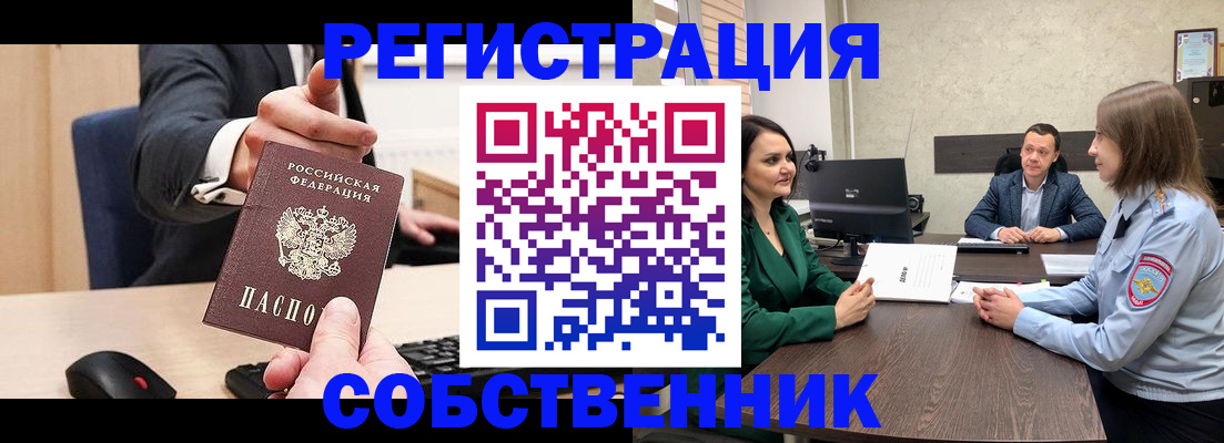 временная регистрация гарантия в Соколе