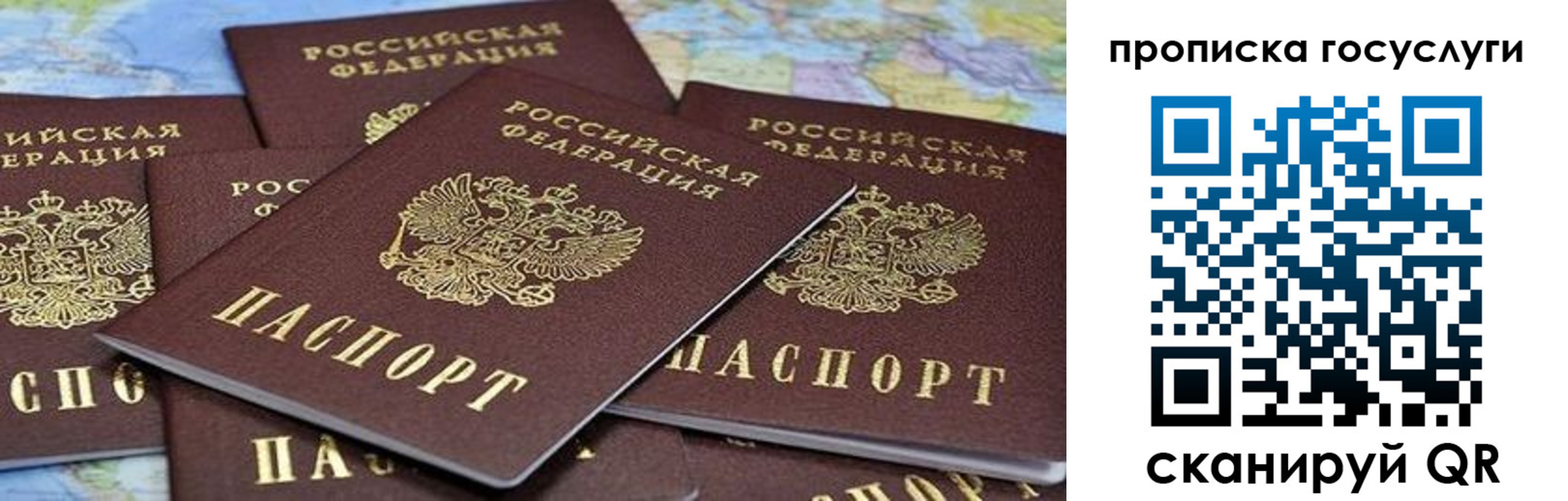 временная регистрация адрес в Соколе