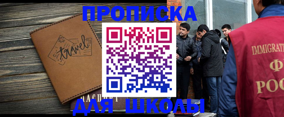 временная регистрация в Соколе