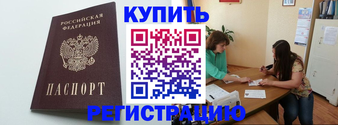 где прописаться в Соколе