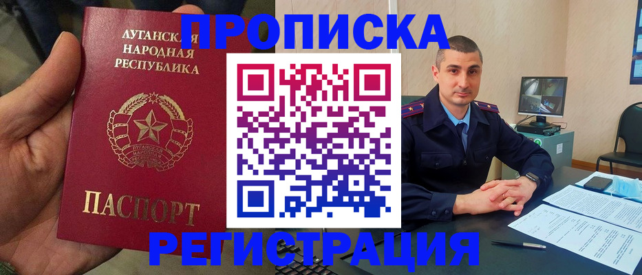 прописка для военкомата в Соколе